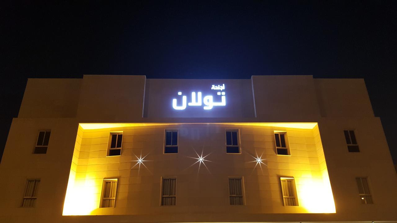 Aparthotel Towlan Al Rawdah Riadh Exterior foto