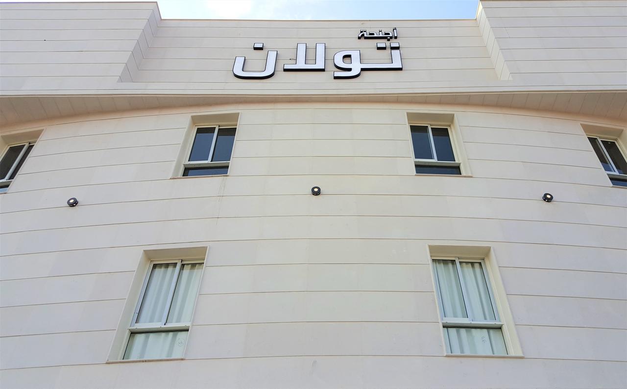 Aparthotel Towlan Al Rawdah Riadh Exterior foto